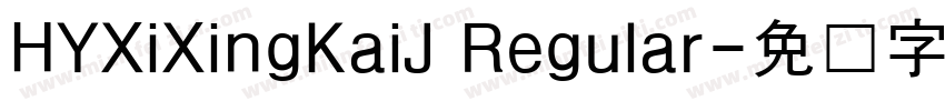 HYXiXingKaiJ Regular字体转换